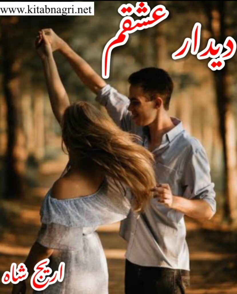 Deedar E Ishqam Novel