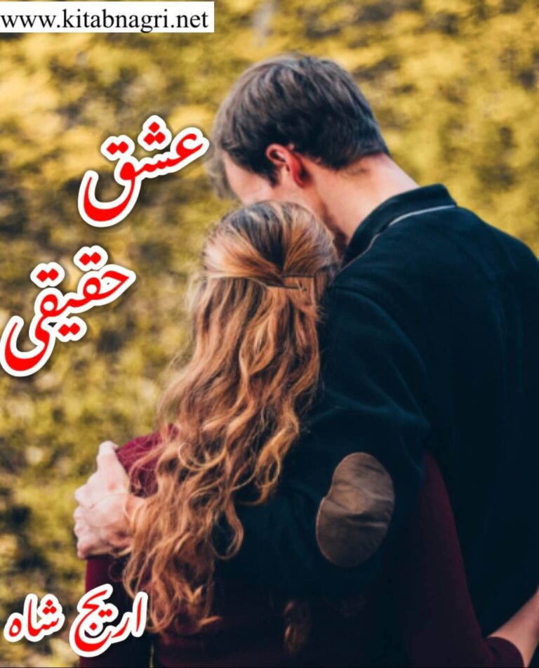 Ishq E Haqeeqi Novel By Areej Shah Free Download PDF