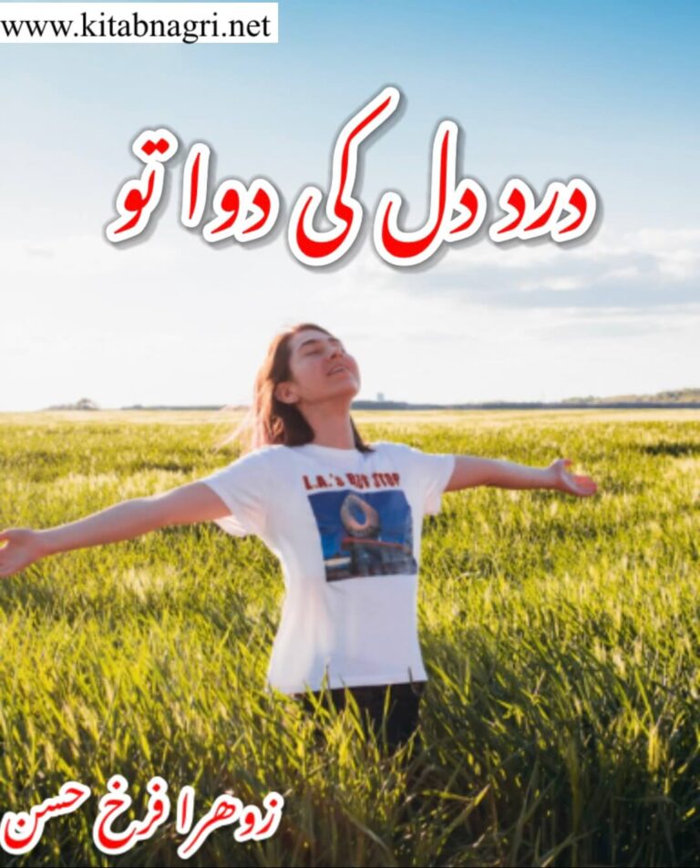 Dard E Dil Ki Tu Dawa Novel By Zohra Farakh Hasan Download