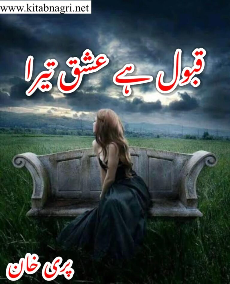 Qabool Hai Ishq Tera Novel By Pari Khan Free Download PDF