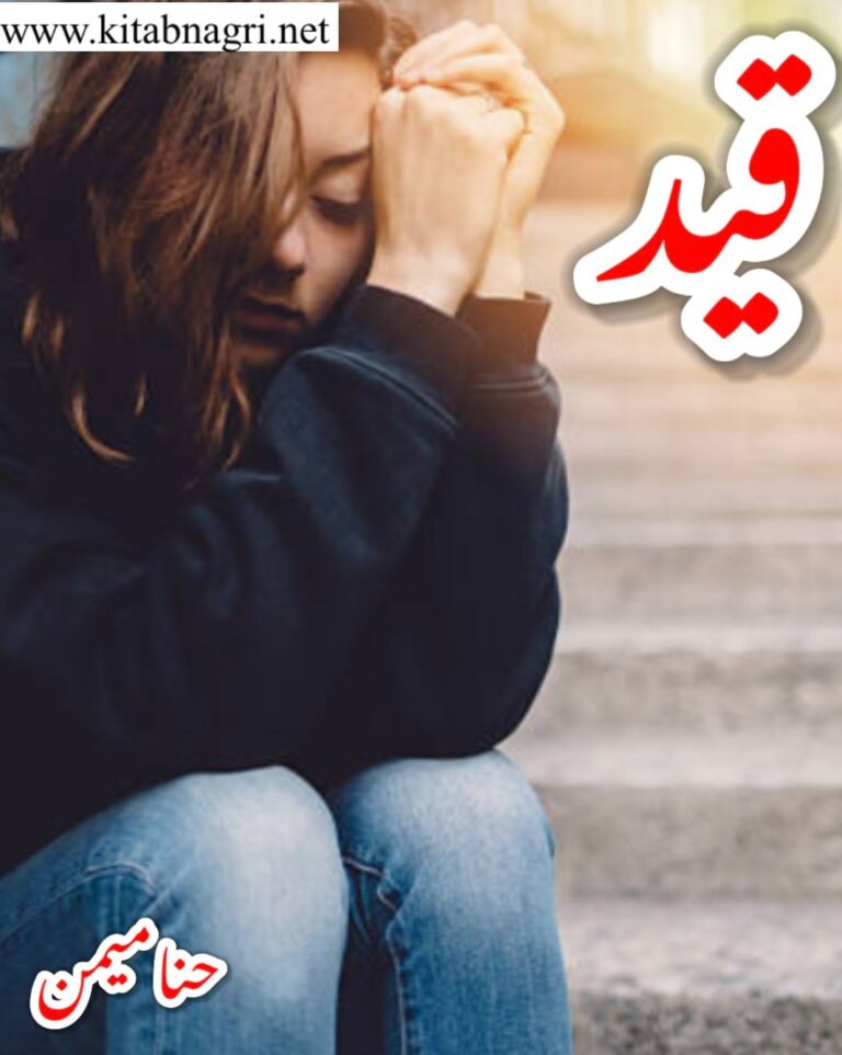 Qaid Novel By Hina Memon Free Download PDF