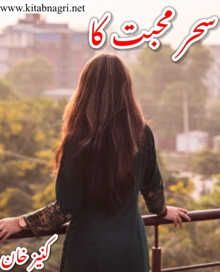 Saher Mohabbat Ka Novel By Kaniz Khan Free Download PDF