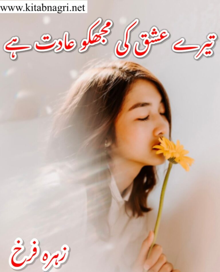 Tere Ishq Ki Mujhko Aadat Hai Novel By Zohra Farakh Download
