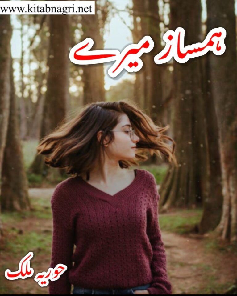 Hamsaz Mere Novel By Huria Malik Free Download PDF