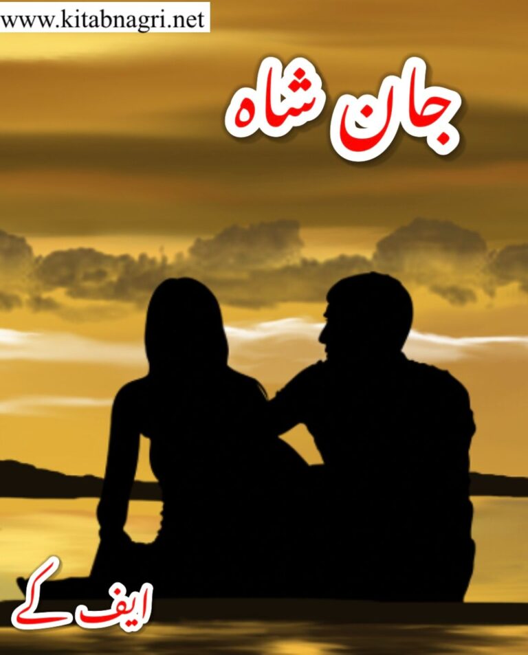 Jan E Shah Novel By Fk Writes Free Download PDF