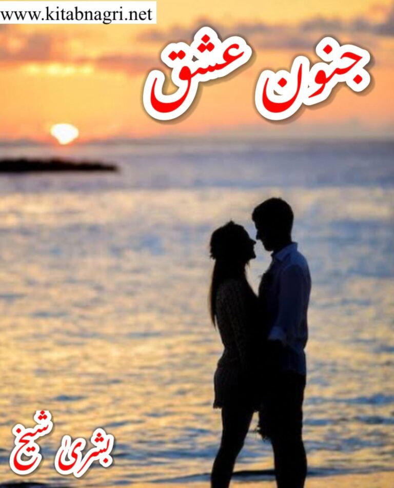 Junoon E Ishq Novel By Bushra Sheikh Free Download PDF
