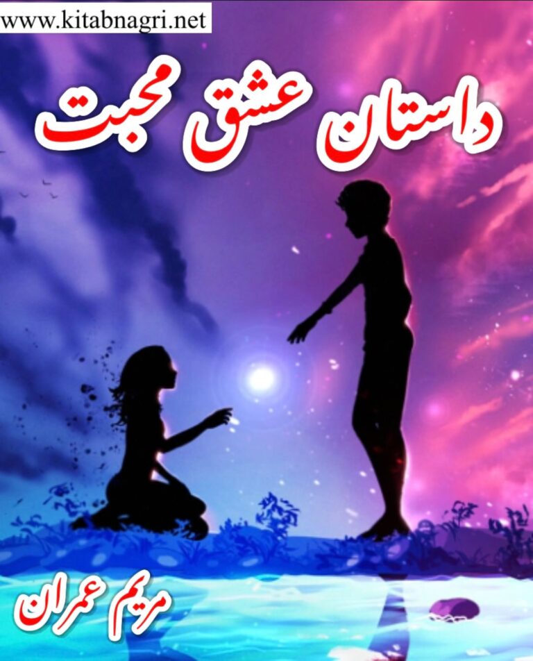 Dastan E Ishq Mohabbat Novel By Maryam Imran