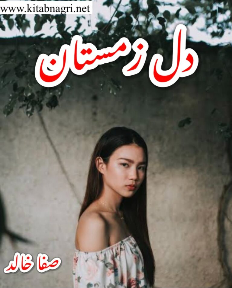 Zamistan Novel PDF By Safa Khalid