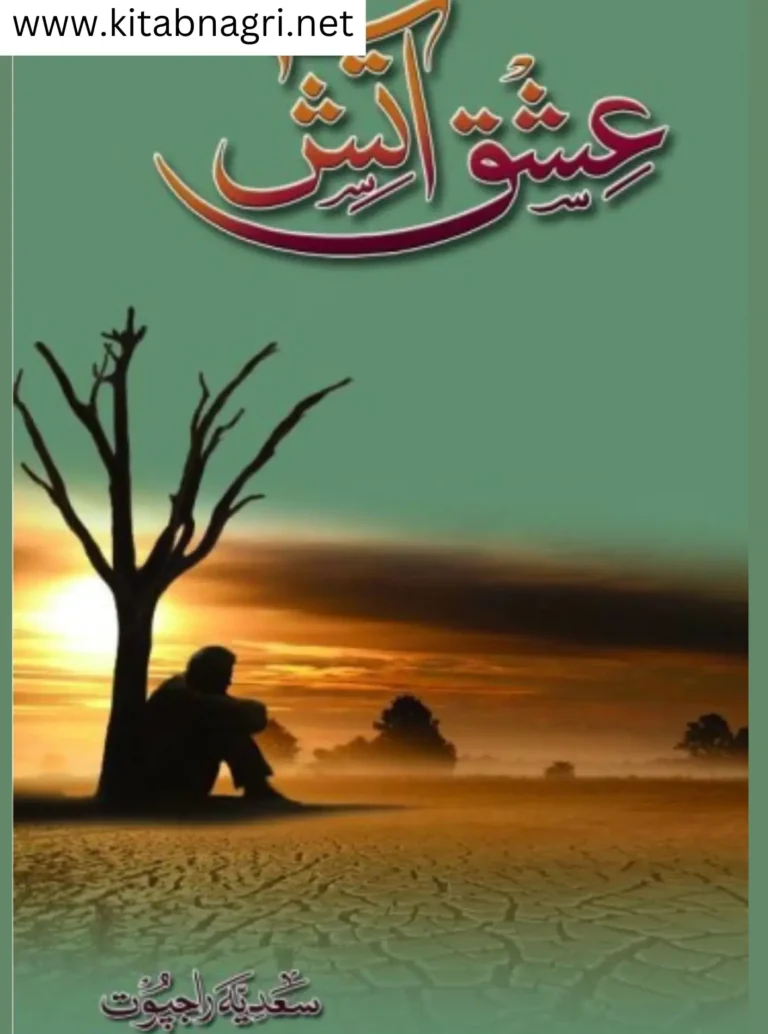 Ishq Aatish Novel by Sadia Rajpoot